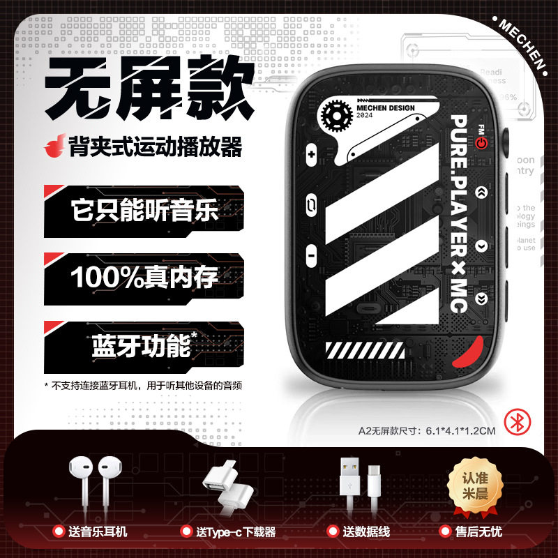 Bluetooth Mp3Mp4 Walkman Student Version High School Student Dedicated Player Mp5Mp6 Novel Listening Artifact Mp7