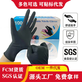 Disposable Composite Nitrile Pvc Gloves Nitrile Gloves Black White Blue Ebony Purple 9inch Fit Well for Chefs