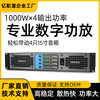 Professional Digital Power Amplifier Four-Channel High-Power Pure Post-Stage Ktv Stage Performance Home Audiophile-Grade Heavy Bass