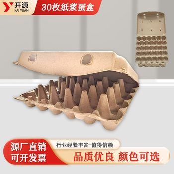 Factory Direct Sales Egg Tray Packaging Box Ready-Made Egg Tray Transportation Pulp Molded Egg Box Degradable Egg Tray
