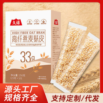 Boxed high fiber oat bran breakfast meal replacement powder instant brewing cereal wholesale 0 add sucrose small package