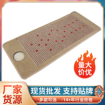 Manufacturer Wholesale Beauty Salon Yellow Clay Ball Heating Mattress Photon Ultra-Long Wave Mattress Photon Mattress Multi-Functional