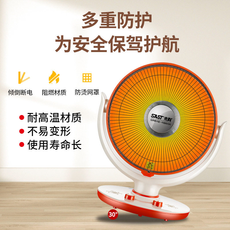 先科小太阳取暖器家用电暖气节能省电热扇暖风机小型速热烤火炉器