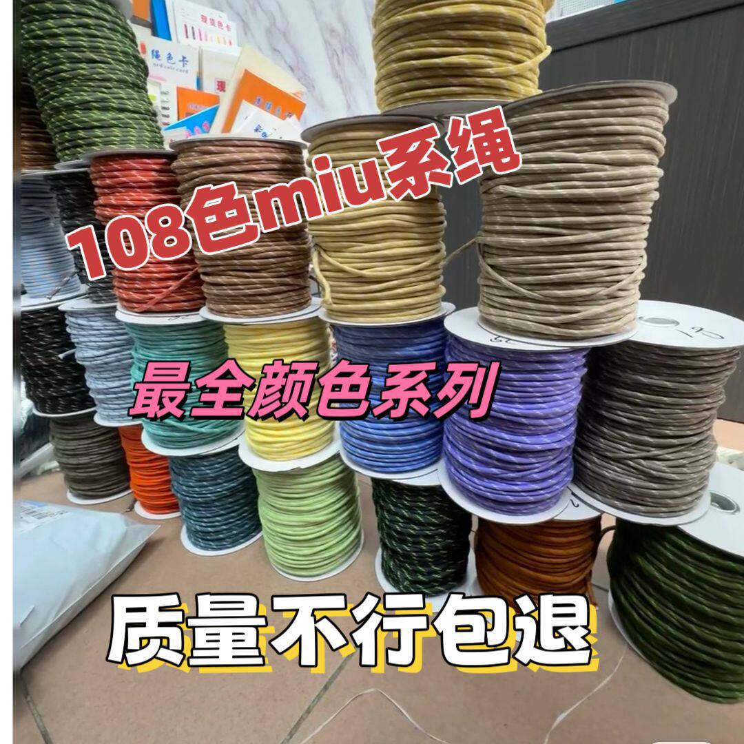 in stock miumiu Liao Umbrella Rope 5MM Core White Dot Nylon Backpack Hanging Ornaments Hanging Rope Waist Drawstring Color Woven