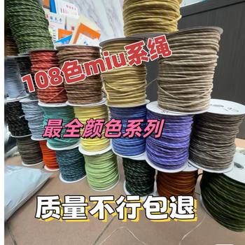 in stock miumiu Liao Umbrella Rope 5MM Core White Dot Nylon Backpack Hanging Ornaments Hanging Rope Waist Drawstring Color Woven