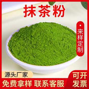 Fruit and Vegetable Powder Matcha Powder Baking Ingredients Dehydrated Vegetable Food Coloring Matcha Powder Manufacturer Spot Wholesale Free Shipping