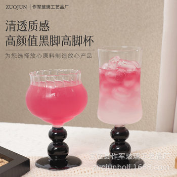 Light Luxury Ins Black Retro Glass Goblet Home Tipsy Cup Second-Hand Wine Glass Niche Red Wine Glass Juice Cup