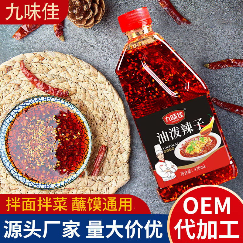 Jiwei Jia Sichuan-Style Chili Oil Wholesale, Sichuan Flavor Oil-Based Spicy Chili Sauce, Cold Dish Seasoning, Fragrant and Spicy
