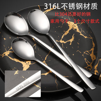 Factory Creative 316 Stainless Steel Spoon Korean Style Spoon Tableware Long Handle Household Thickened Mixing Spoon Spoon Wholesale