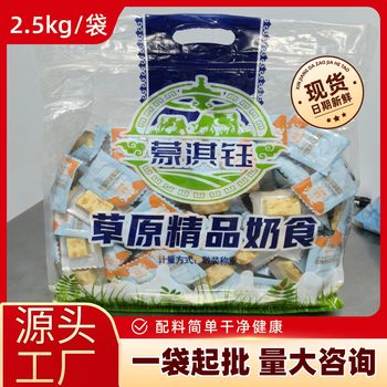 Crispy Cheese Without Additives, Commercial Inner Mongolia Specialty Snacks, Mengqiyu Sandwich Cheese Thousand-Layer Handmade Dairy Products