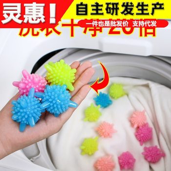 Laundry Ball Magic Decontamination Ball Household Large Silicone Automatic Cleaning Ball Friction Washing Ball in Washing Machine