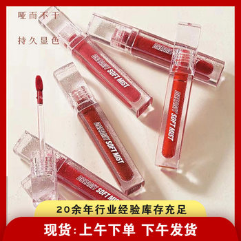 Ishiting Matte Lip Glaze Fog Dream Velvet Mist Caramel Color Lip Dye Mouth Red Lip Mud Parity Student