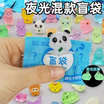 Mini Luminous Small Animal Blind Bag Tiger Rabbit Doll Model Toy Artificial Ornaments Blind Box Gift for Boys and Girls