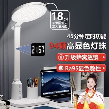 Full Spectrum LED Desk Lamp Clock Display Student Learning Eye Protection Bedside Lamp Dormitory Bedroom Reading Atmosphere Night Light