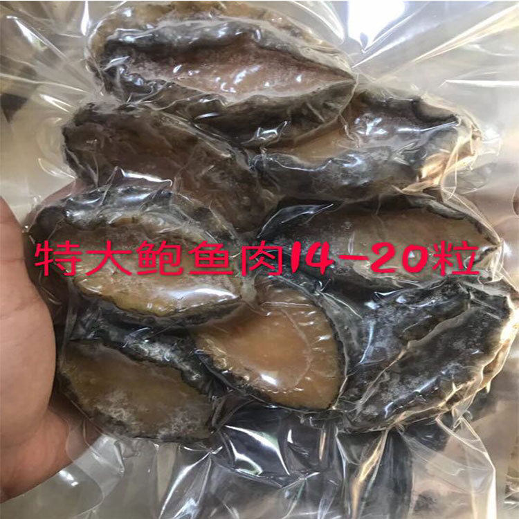 Wholesale Abalone Meat, Shelled and Processed, Frozen Abalone Pellets, Dongshan Island Seafood, Direct Delivery from the Origin, Can Be Shipped in One Piece