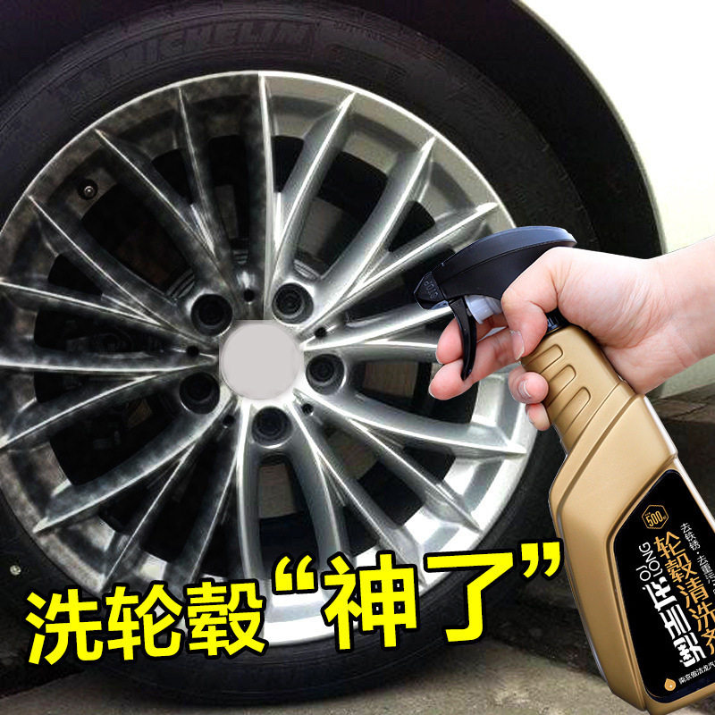 Augilong car wheel cleaner steel ring aluminum alloy strong decontamination iron powder rust removal renovation car wash cleaner