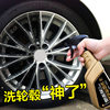 Augilong car wheel cleaner steel ring aluminum alloy strong decontamination iron powder rust removal renovation car wash cleaner