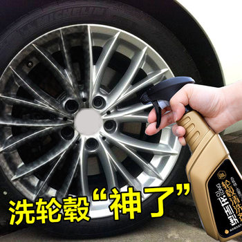 Augilong car wheel cleaner steel ring aluminum alloy strong decontamination iron powder rust removal renovation car wash cleaner