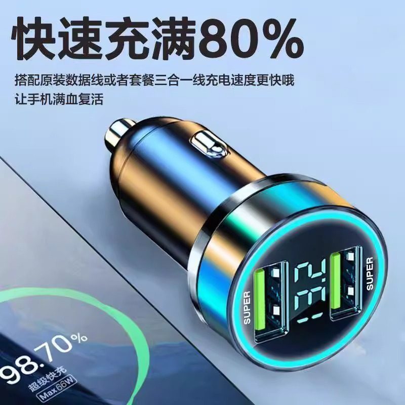 Dual-Port Car Charger Super Fast Charging Car Cigarette Lighter Car Charging Head Converter One to Two Set