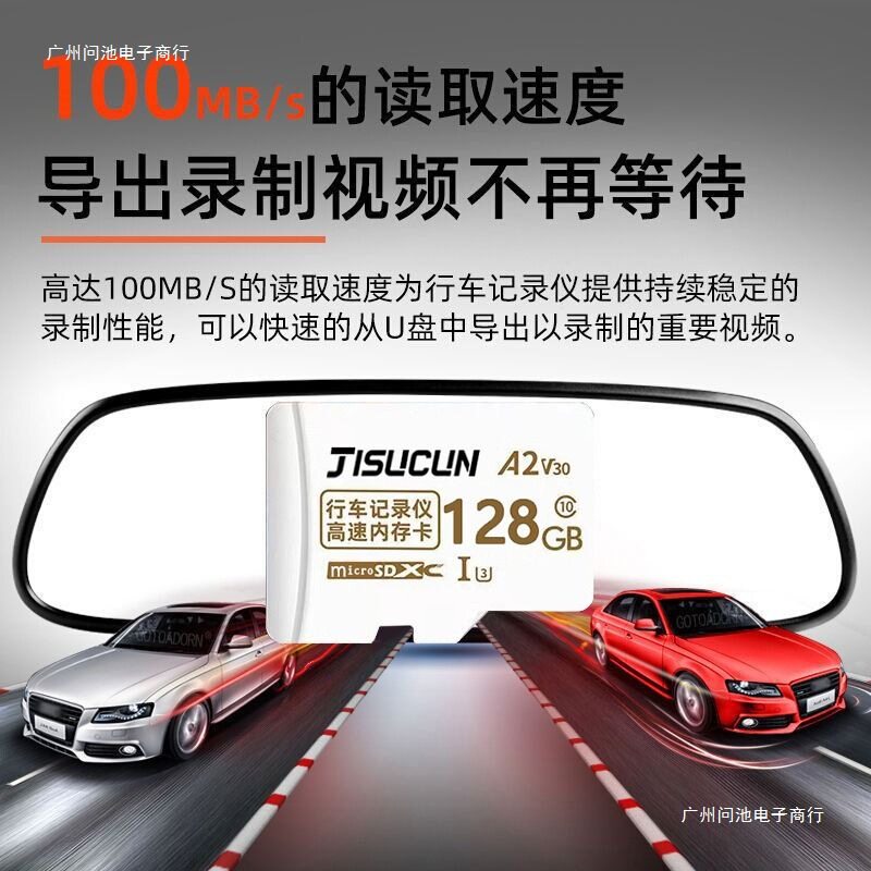 Driving Recorder Special Memory Card 32g Car Tf Small Card High Speed Fat32 Format Car Memory Card 128g