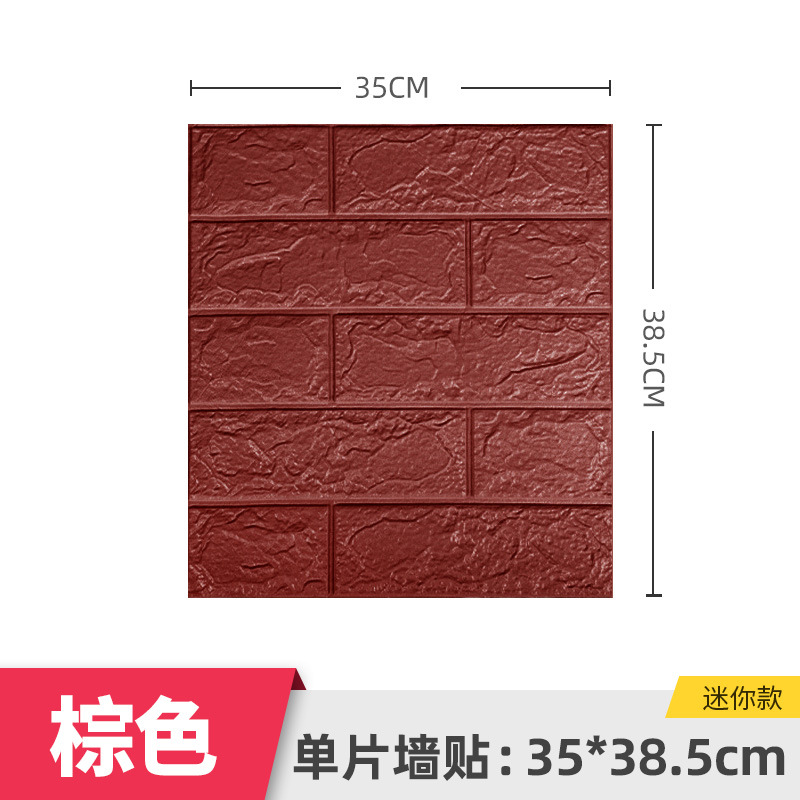 跨境小尺寸墙贴 3d立体墙贴 35x38防水壁纸砖纹泡沫墙纸自粘批发