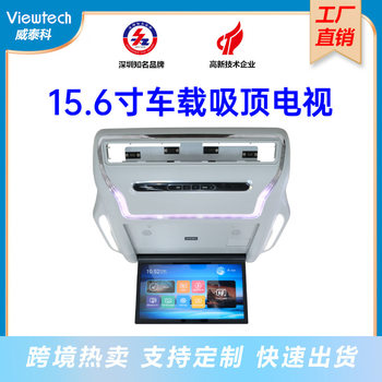 Factory 15.6inch Senna Electric Intelligent Voice Ceiling Tv Rv Hd Car Senna Ceiling Entertainment Screen