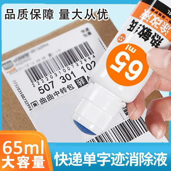 Factory Direct Sales Information, Traceless Elimination Pen, Privacy, One-Wipe Express Order Application Artifact, Correction Fluid Wholesale