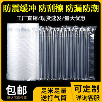 Air Column Bag Express Anti-fall Bag Anti-shock Packaging Bag Anti-collision Thickened Inflatable Packaging Bag Packing Bubble Column Air Column Roll