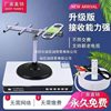 New Receiver Tv Set-Top Box Without Network for the Elderly to Watch Tv Terrestrial Wave Indoor Antenna Universal for Rural Areas