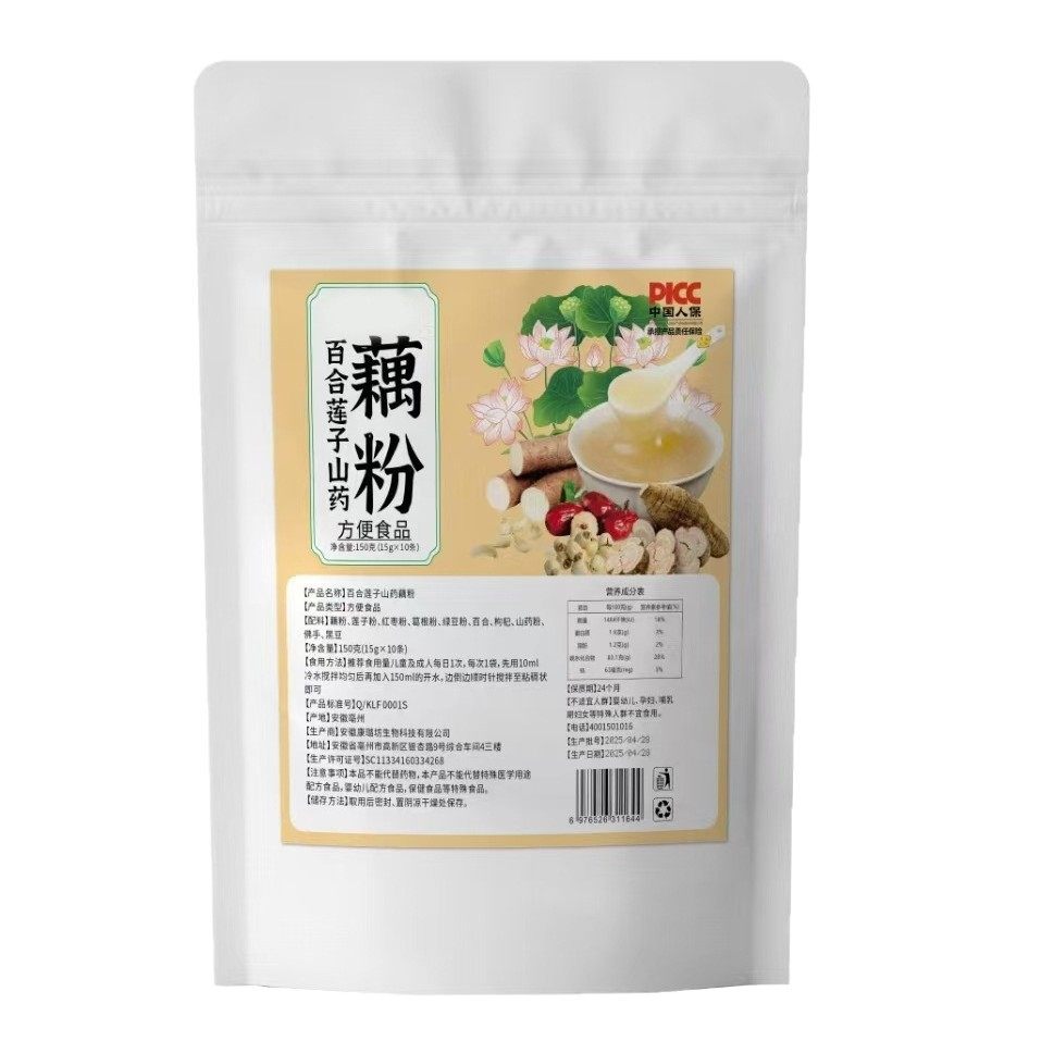 Lily Lotus Seed Yam Lotus Root Powder 120G/Bag Ready-To-Eat Lotus Root Powder Lily Yam Lily Wholesale Lotus Seed Yam Lotus Root Powder