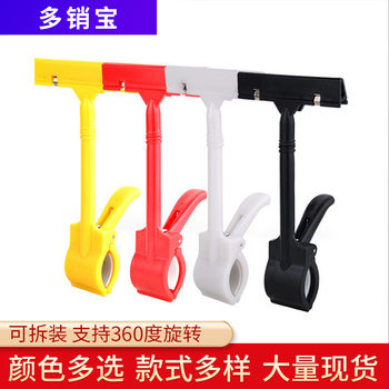 Jhb01 Thumb Clip Pop Transparent Advertising Clip Promotion Two-Way Mechanical Price Tag Explosion Sticker Price Tag