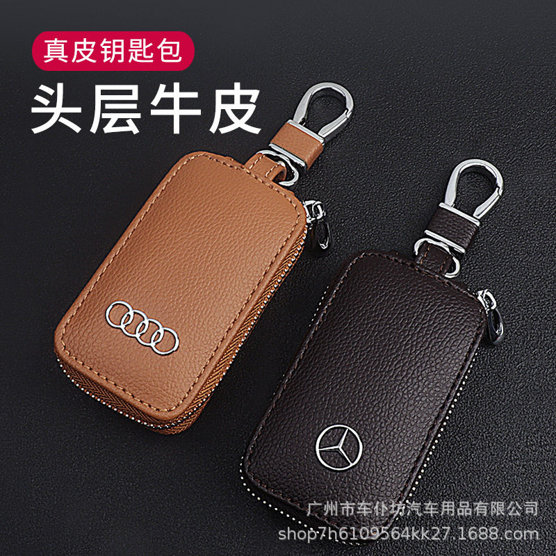 Key protection special key case Range Rover Sports Star Aurora key chain Discovery 4 Shenxing 5 car case