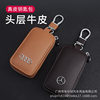 Key protection special key case Range Rover Sports Star Aurora key chain Discovery 4 Shenxing 5 car case