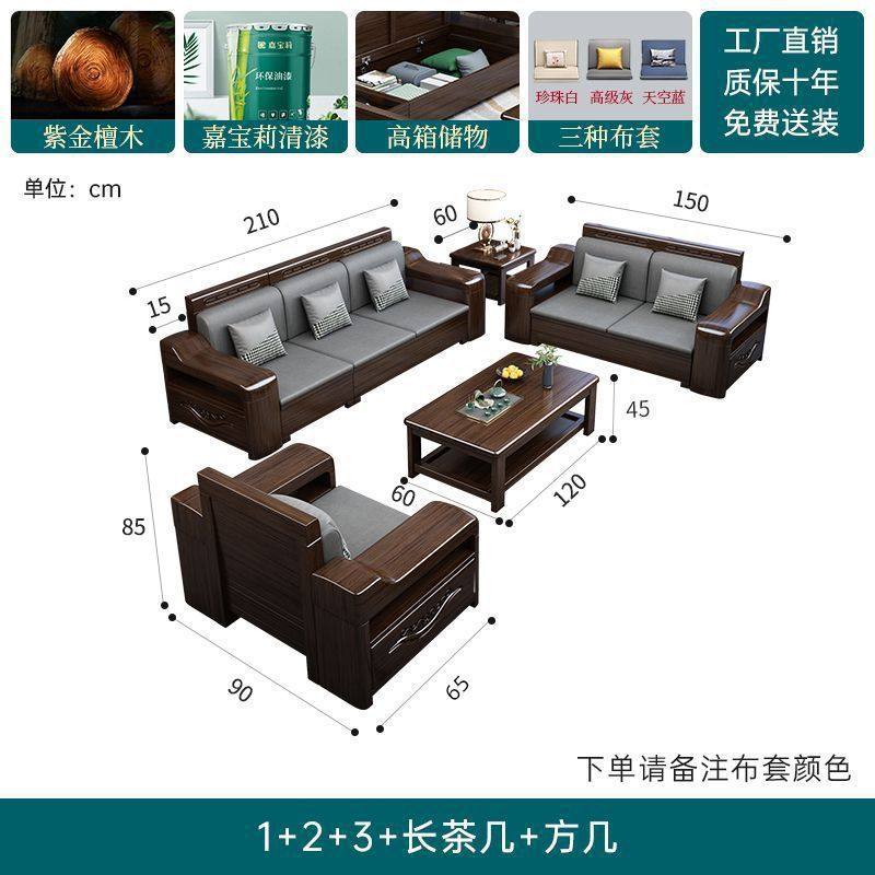 乌金木实木沙发组合储物沙发冬夏两用小户型现代轻奢客厅家具