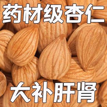 Xinjiang Sweet Almonds Shelled Sweet Almonds Almonds Sweet Almonds Original Flavor Almonds Nuts Almonds Wholesale K Aliexpress