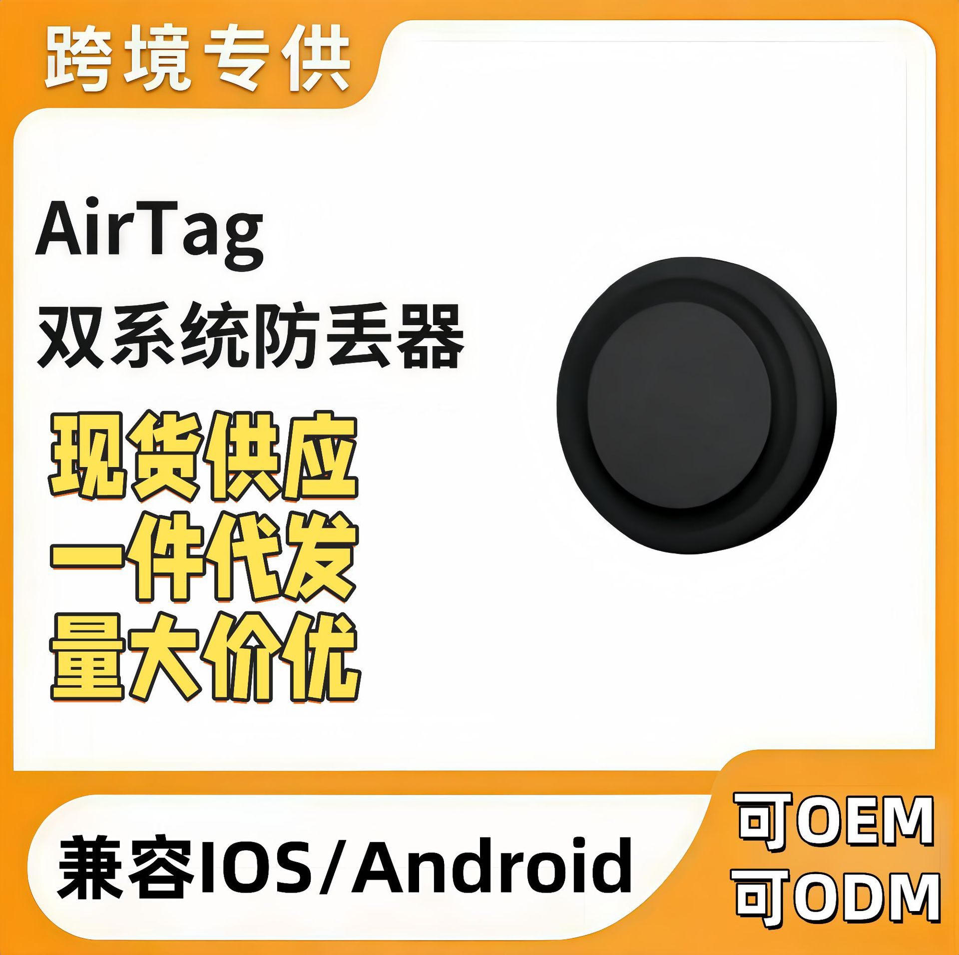 ตัวแทน Airtag อุปกรณ์ป้องกันการสูญหาย ได้รับการรับรองมาตรฐาน MFi ค้นหากุญแจ ตัวระบุตำแหน่งอัจฉริยะผ่านบลูทูธ ใช้งานร่วมกับระบบ Android ได้