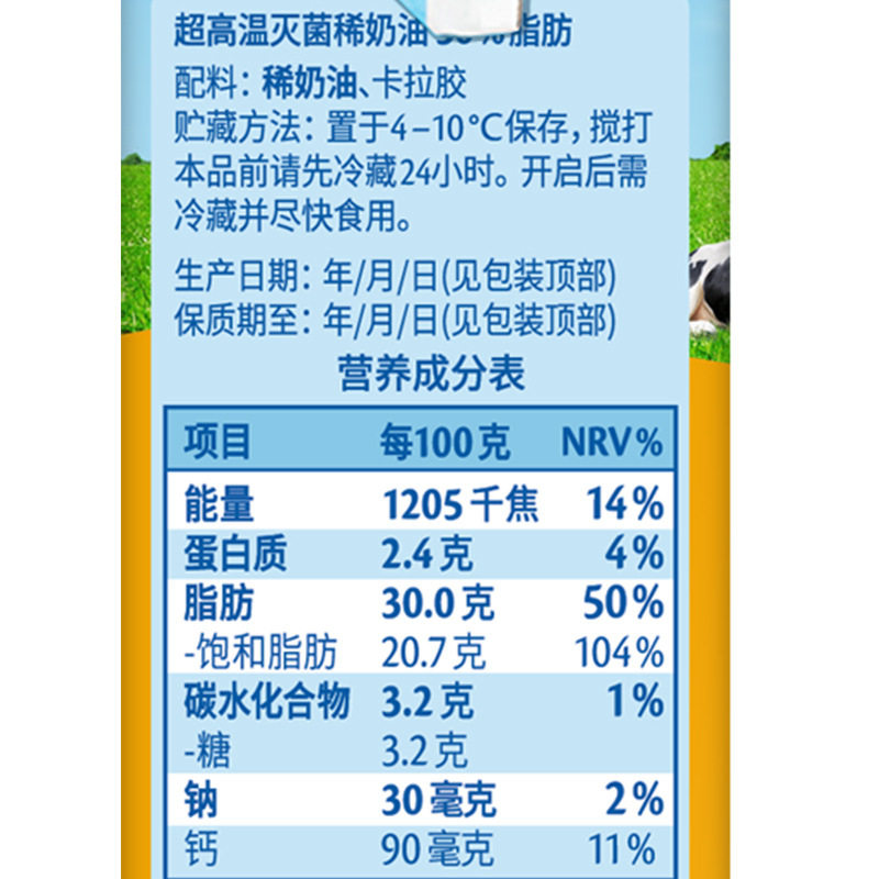 Free Shipping Odeburg Light Cream 200g 30% Cake Decoration Animal Cream Tart Liquid Baking