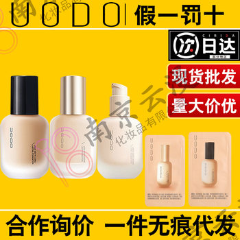 Uodo Liquid Foundation for Dry Oily Skin, Long-Lasting Oil Control, Not Easy to Remove Makeup, Concealer, Moisturizing Bb Cream, Moisturizing Authentic Product