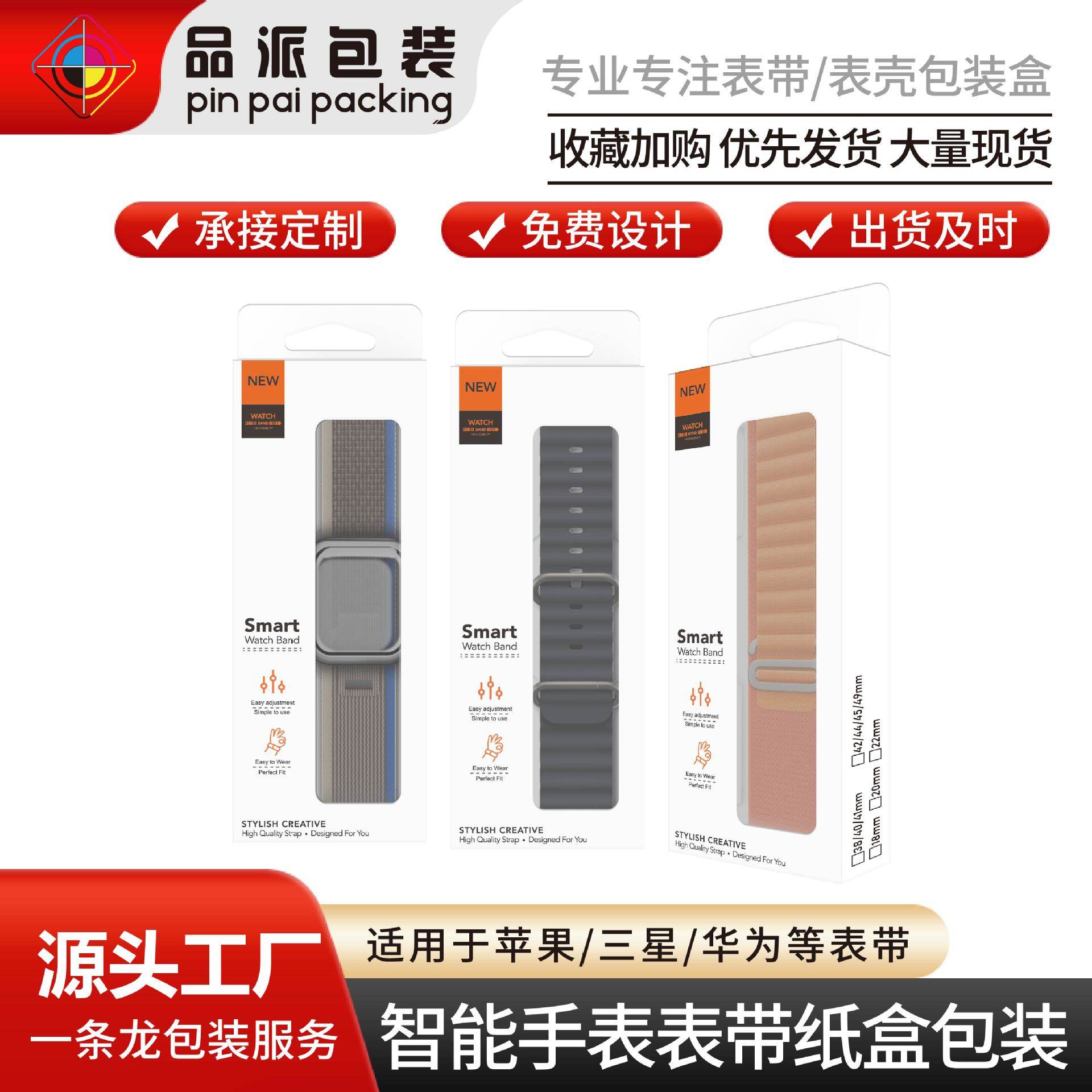 Suitable for Apple Samsung Huawei Watch with Packaging Box Strap + Case Two-in-one Packaging Watch Paper Box