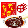 120g * 5 bags of cooked sauce Harbin authentic northeast specialty chili sauce dipping sauce