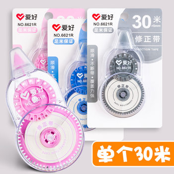 Hobby stationery correction tape wholesale 30 m large capacity cute cartoon student correction tape correction tape correction tape error correction tape