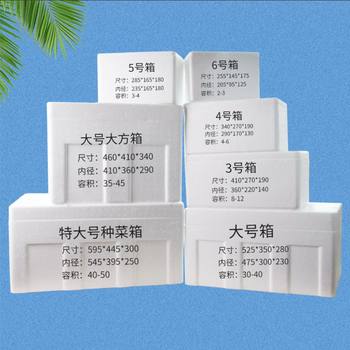 No. 5 Foam Box Thickeneded Express Hairy Crab Insulation Box Fruit Packaging Postal March 6 Foam Box Manufacturer