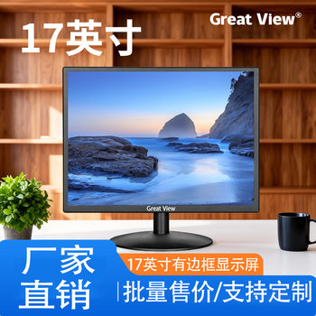 17/18.5/ 19inch Factory Direct Sales Greatview Lcd Display Industrial-Grade All-In-One Machine Monitor