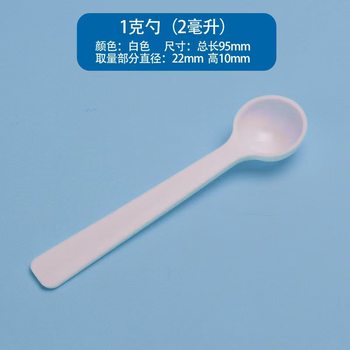 Factory Direct Sales of Small Measuring Spoons Made of Pp Plastic, 1g Measuring Spoon for Facial Mask Powder, Pesticide, Fertilizer, Edible Plastic Box