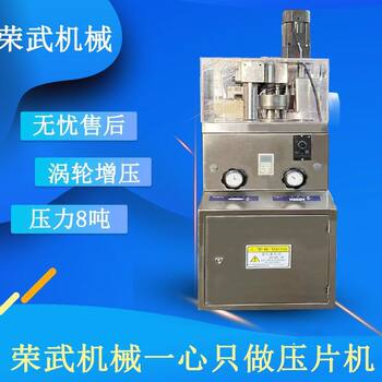 Milk Tablet Tablet Press Machine Chinese Medicine Powder Milk Powder Milk Tablet Tablet Rotating Multi-Punch Commercial Household 6 Tons Reinforced 8 Tons
