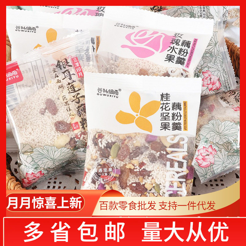 Grain drizzle lotus root starch soup full bag 5kg wholesale internet celebrity casual snacks greedy snacks red dates medlar lotus root starch