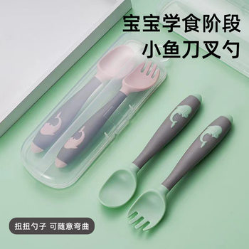 Baby Training Spoon and Fork Set Household Kidsren's Eating Tableware Food Supplement Pp Soft Spoon Baby Bendable Elbow Twist Spoon