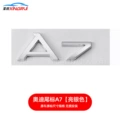 A7 [bright silver]