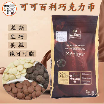 Chocolate Beans Cocoa Chocolate Coins Cocoa Butter White Coins Dark Chocolate 58% 70% Milk 38% 41% Baking Wholesale