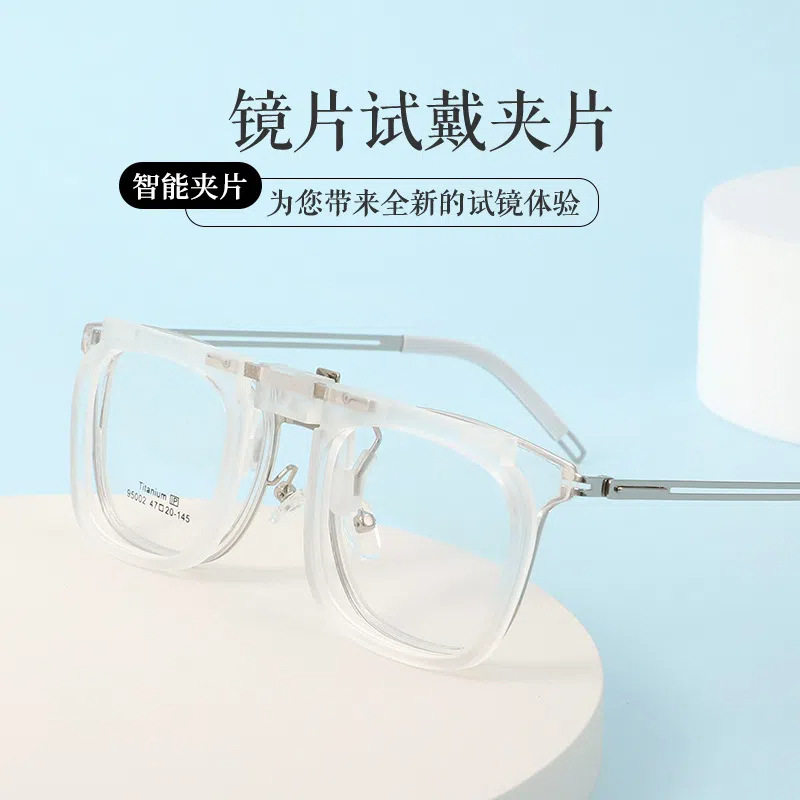 Adjustable glasses progressive lens fitting frame glasses frame clip for audition convenient audition glasses can be equipped with multi-purpose